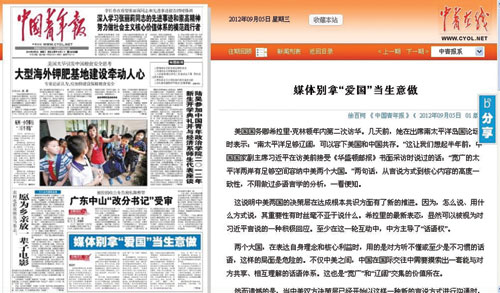 Bài báo của tờ Thanh Niên Trung Quốc 