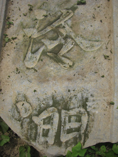 Phát hiện bia đá ghi dấu cảnh đẹp Huế