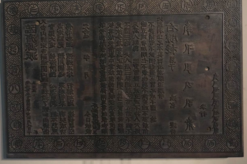 Mộc bản kinh, chú, kệ được lưu giữ ở Tổ Đình Phước Lâm (Hội An, Quảng Nam) 