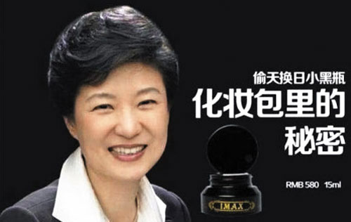Tổng thống Hàn Quốc xuất hiện trong quảng cáo của Trung Quốc