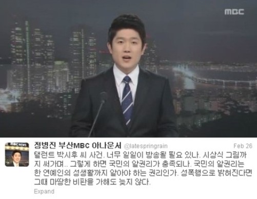 Bình luận viên Hàn Quốc phê phán báo giới “làm quá” vụ Park Shi Hoo