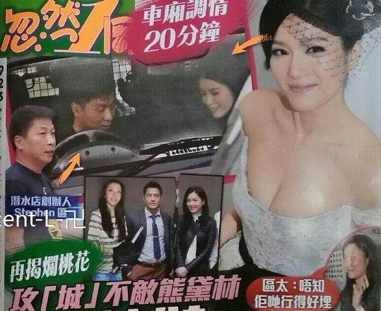 Báo chí Hồng Kông đưa tin vụ Cẩu Vân Tuệ ân ái với ông chủ trong xe hơi