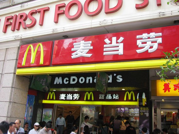 Khám phá về hamburger (Kỳ 03): Những khám phá thú vị về "ông vua" McDonald's 9