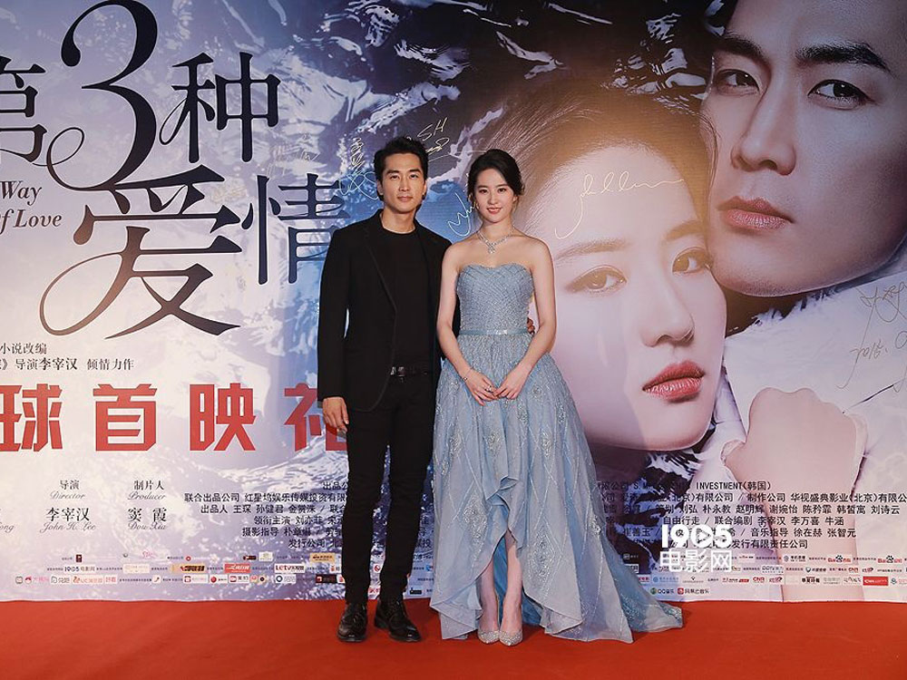 Lưu Diệc Phi - Song Seung Hun là một trong những cặp đôi Hoa - Hàn đẹp nhất hiện nay - Ảnh: AFP/Getty Images