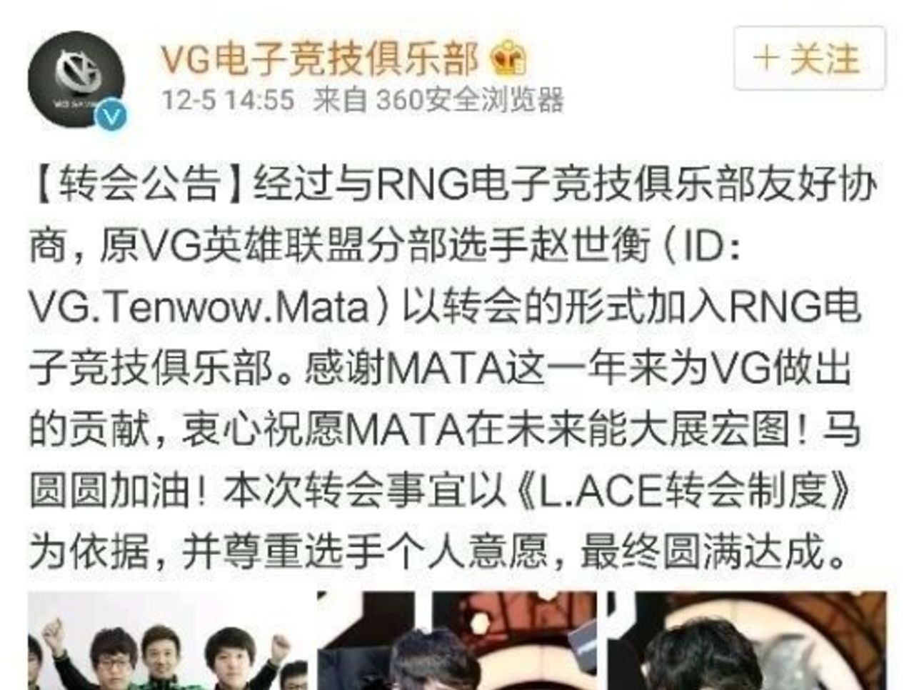 LMHT: Mata tiếp tục ở lại Trung Quốc, gia nhập Royal Never Give Up