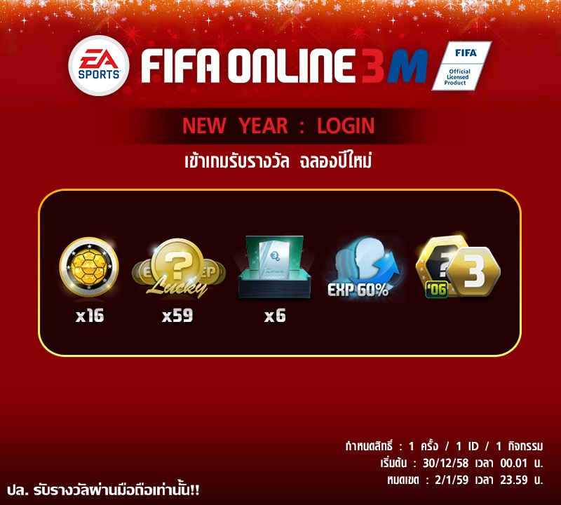FIFA Online 3: Ngày càng nhiều game thủ Việt bỏ sang máy chủ nước ngoài. Vì sao?
