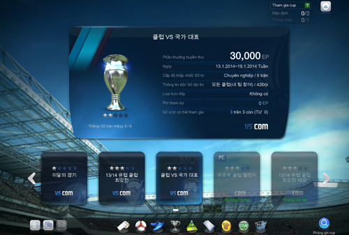 Đấu Cup: Trải nghiệm đấu giải mới của FIFA online 3