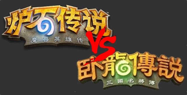 Blizzard khởi kiện game nhái Hearthstone tại Trung Quốc