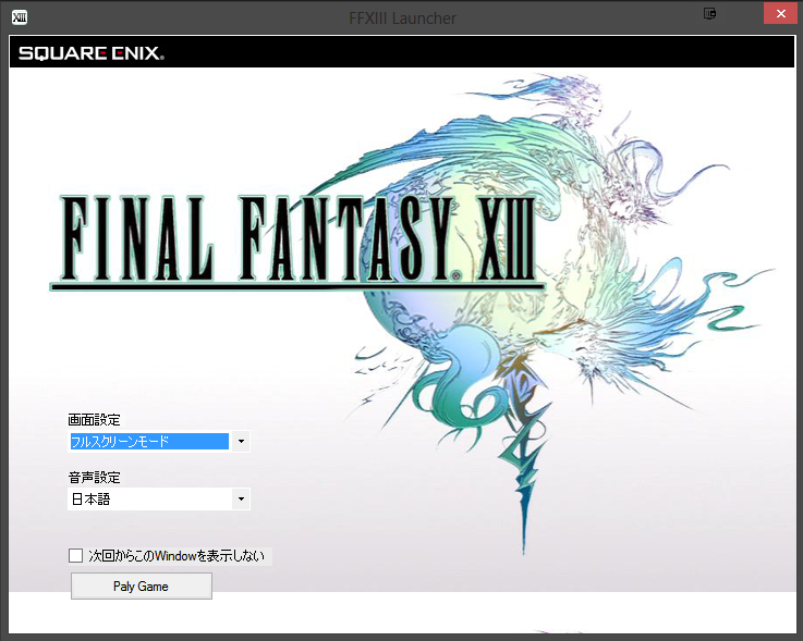 Gáo nước lạnh dành cho game thủ chơi Final fantasy XIII PC