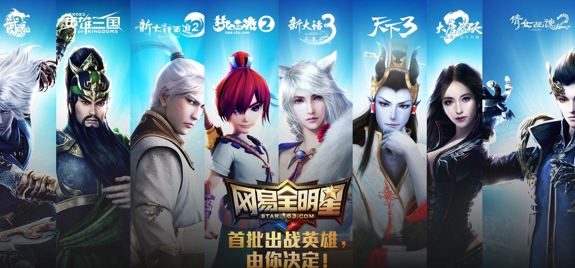 Netease all stars: một “Heroes of the storm” của Trung Quốc