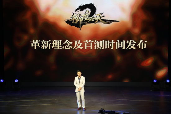 Tencent công bố Ngự long tại thiên 2