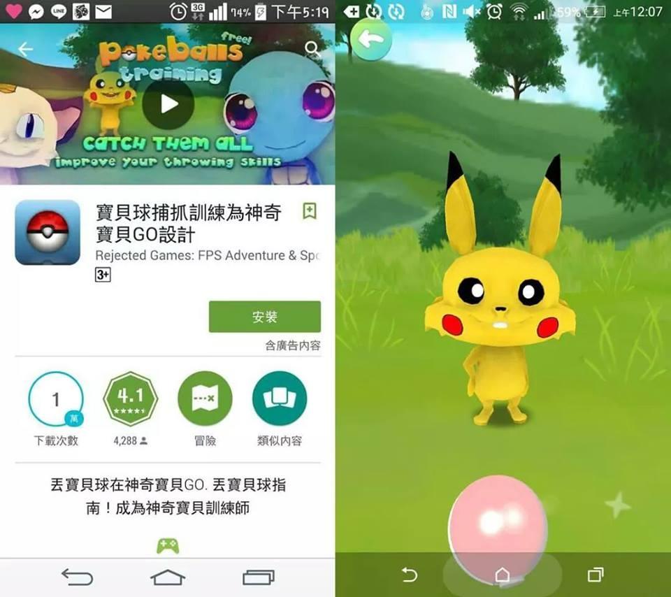 'Hạn hán lời' với Pokemon Go ngáo ộp phiên bản Trung Quốc