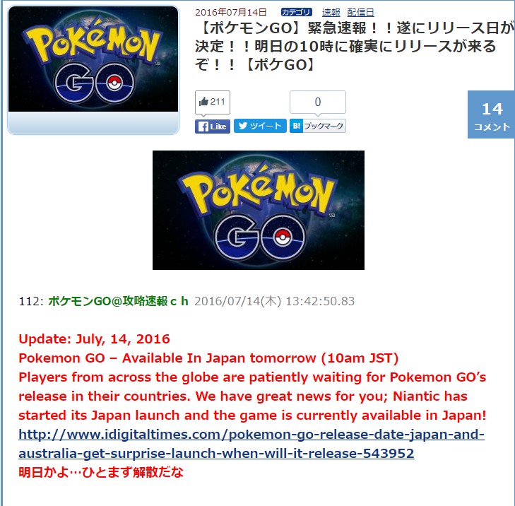 pokemon ra mắt tại Nhật và Việt Nam