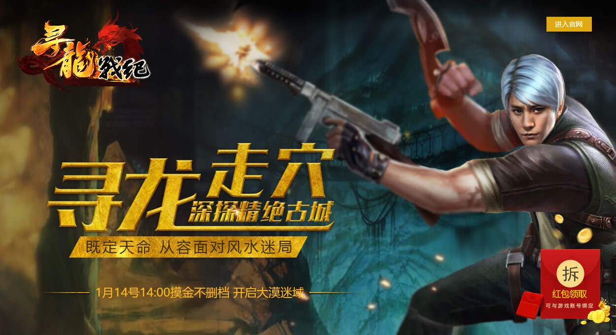Top 5 game online Trung Quốc đáng chơi dịp cận Tết