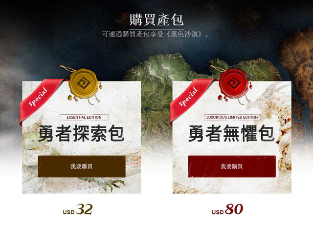 Black Desert Đài Loan mở cửa, không khóa IP Việt Nam