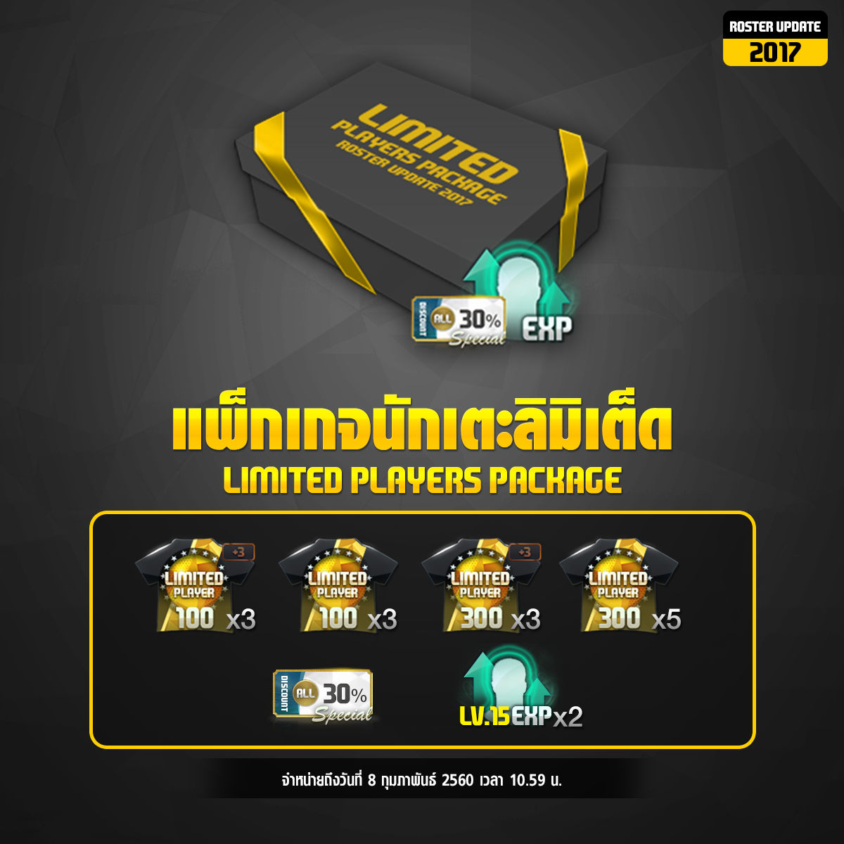 FFO3 Thái Lan mở bán gói thẻ limited