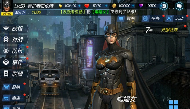 Justice League Mobile