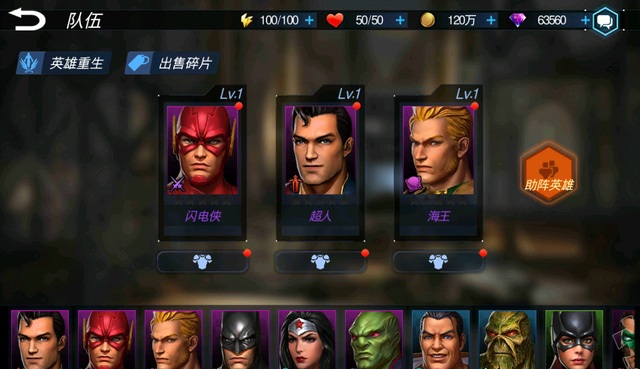 Justice League Mobile