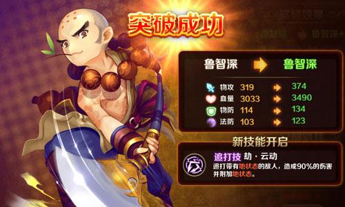 Game mobile về '108 anh hùng Lương Sơn Bạc' sắp phát hành tại Việt Nam ?