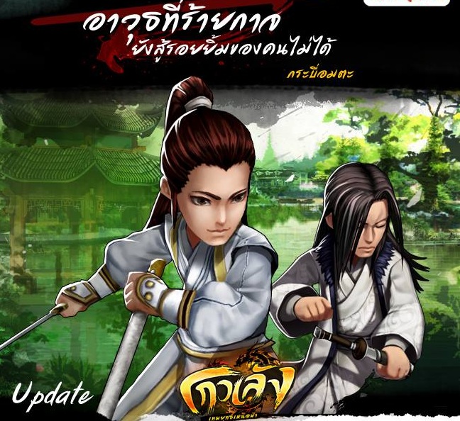 Chân Cổ Long 3D - Game mobile võ hiệp sắp được Asiasoft phát hành tại Đông Nam Á