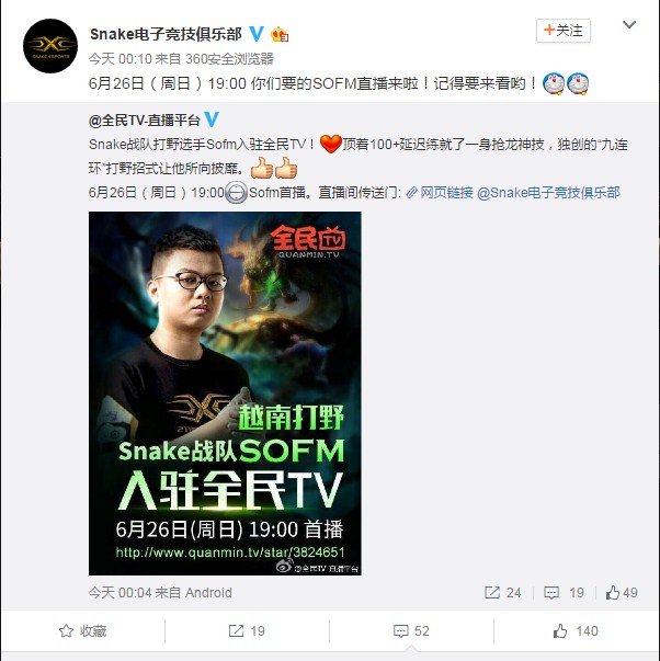 SofM sở hữu kênh stream tại Trung Quốc