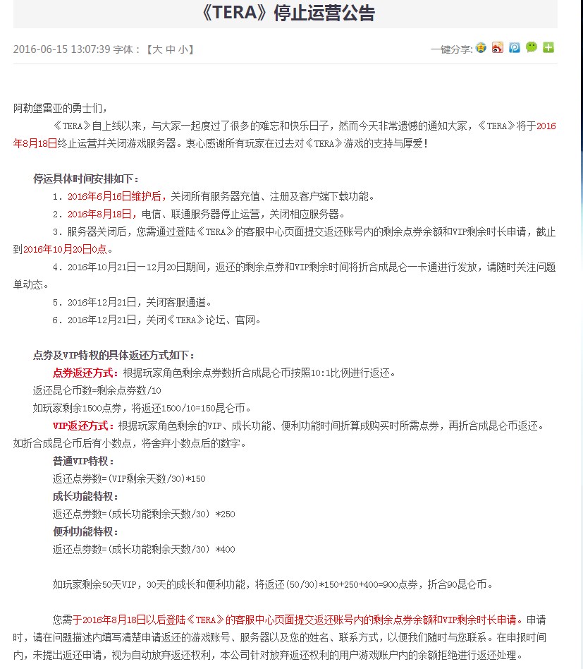 TERA Online đóng cửa tại Trung Quốc