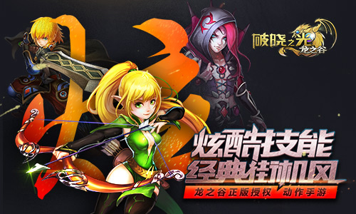 Shanda Games thử nghiệm Dragon Nest Mobile tại Trung Quốc 