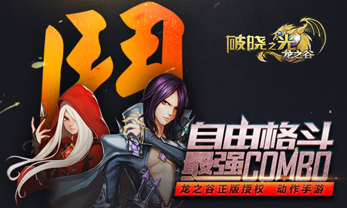 Shanda Games thử nghiệm Dragon Nest Mobile tại Trung Quốc 