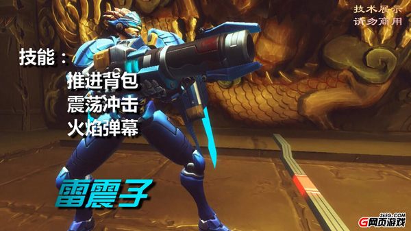 Game nh&aacute;i Overwatch l&ecirc;n kế hoạch đầu tư 2 triệu USD