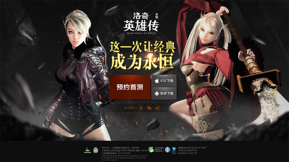 Vindictus Mobile sẽ được phát triển bởi công ty game Trung Quốc