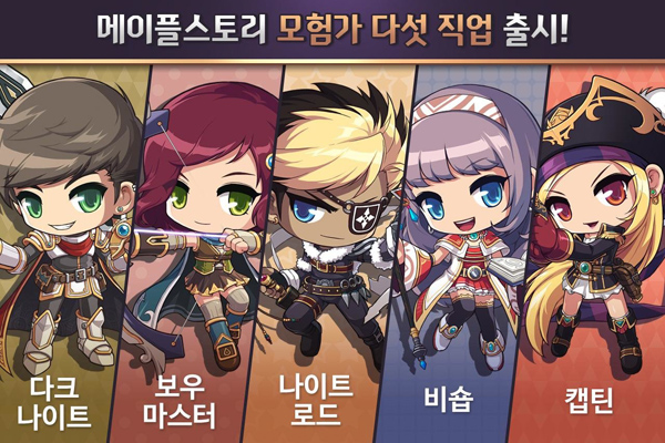 Pocket MapleStory thất bại, Nexon khởi động lại MapleStory M