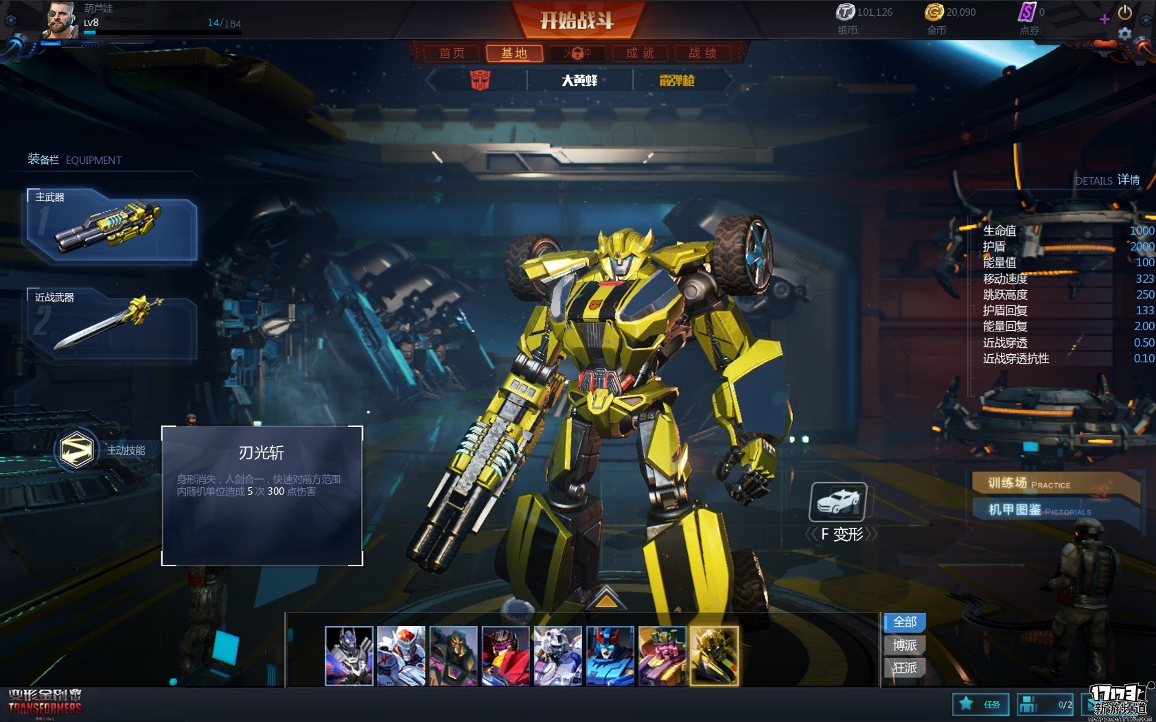 Chơi thử Transformers Online tại ChinaJoy 2016