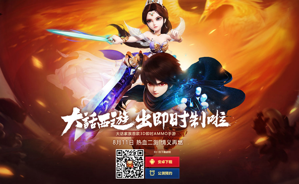 NetEase Games thử nghiệm hai game mobile mới trong sáng nay