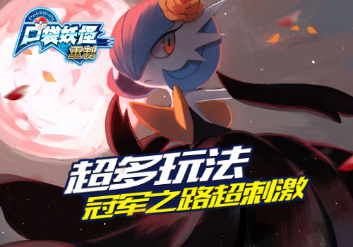 Game mobile Pokemon Remake thử nghiệm tại Trung Quốc