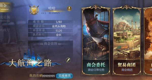NetEase Games trình làng game mobile về Thời đại Khám phá