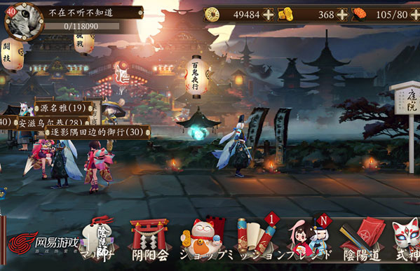 NetEase Games công bố game mobile về Nhật Bản