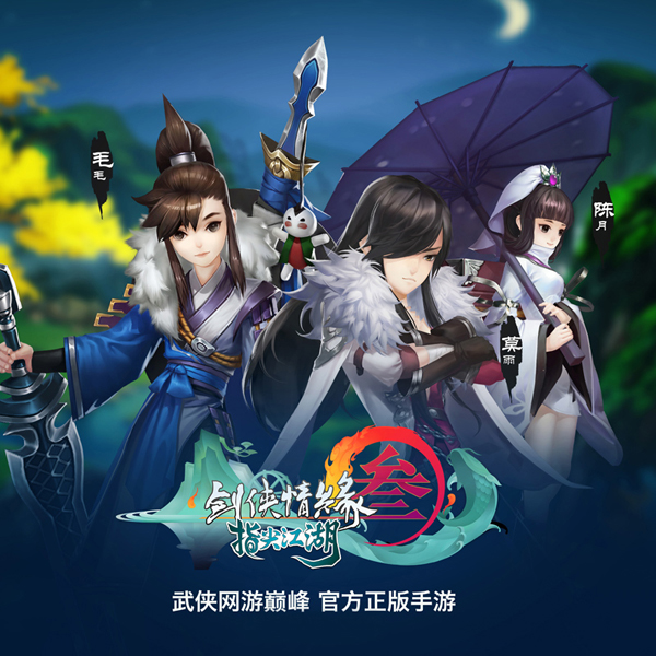Sau VLTK Mobile, Tencent Games phát hành cả VLTK 3 Mobile