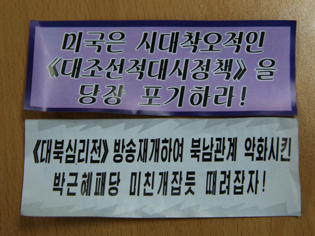 Truyền đơn của Triều Tiên rải sang Hàn Quốc ngày 13.1 - Ảnh: Quân đội Hàn Quốc
