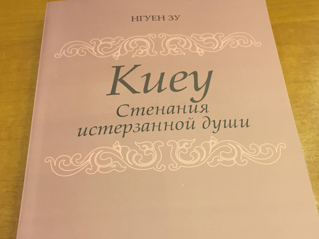 Bìa tác phẩm Truyện Kiều bằng tiếng Nga - Ảnh: T.Y
