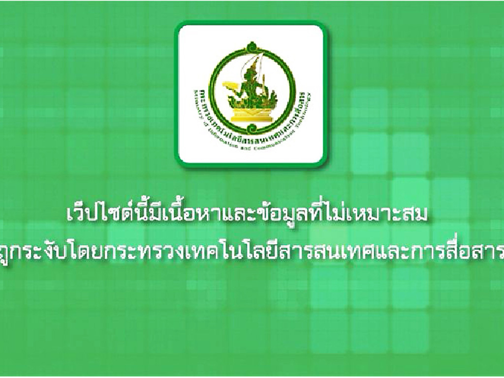  Đây là cảnh báo xuất hiện trên màn hình khi bất cứ người nào truy cập vào những trang web bị cấm tại Thái
