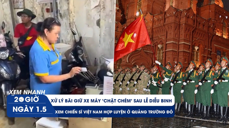 Xem nhanh 20h 1.5: Xử lý bãi giữ xe máy 'chặt chém' sau lễ diễu binh | Xem chiến sĩ Việt Nam hợp luyện ở Quảng trường Đỏ