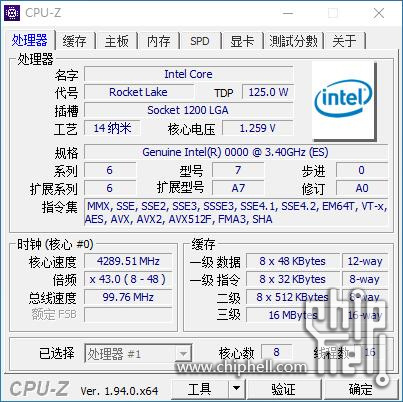 CPU NGUYEN NGOC THIEP Rò rỉ thông tin về Intel Core i9 và i7 thế hệ 11