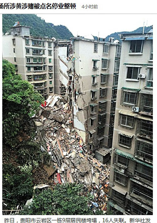 Cảnh tòa nhà chung cư 9 tầng ở Quý Dương sập ngày 20.5 - Ảnh: Chụp từ website của Tân Kinh báo