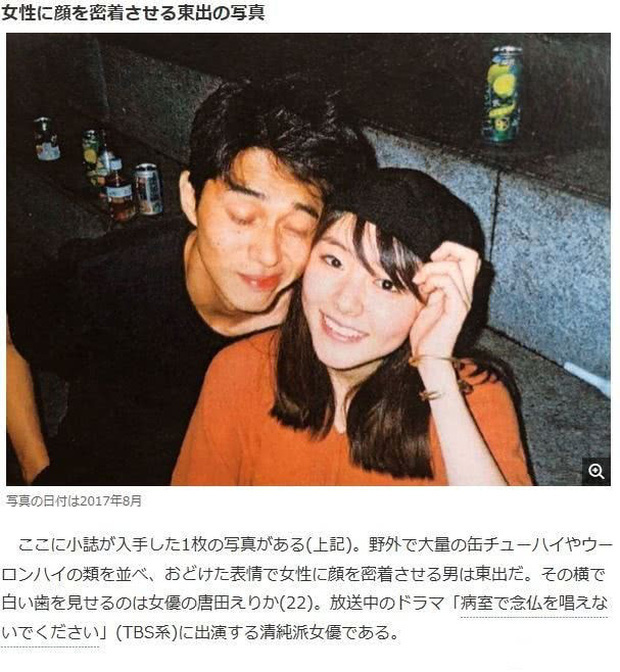 Anne Watanabe nghẹn ngào gửi lời xin lỗi khi chồng ngoại tình với Erika Karata