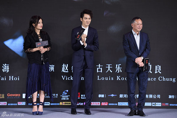 Triệu Vy, Chung Hán Lương và đạo diễn Đỗ Kỳ Phong trong buổi họp báo phim Tam nhân hành - Ảnh: Chụp màn hình Sina
