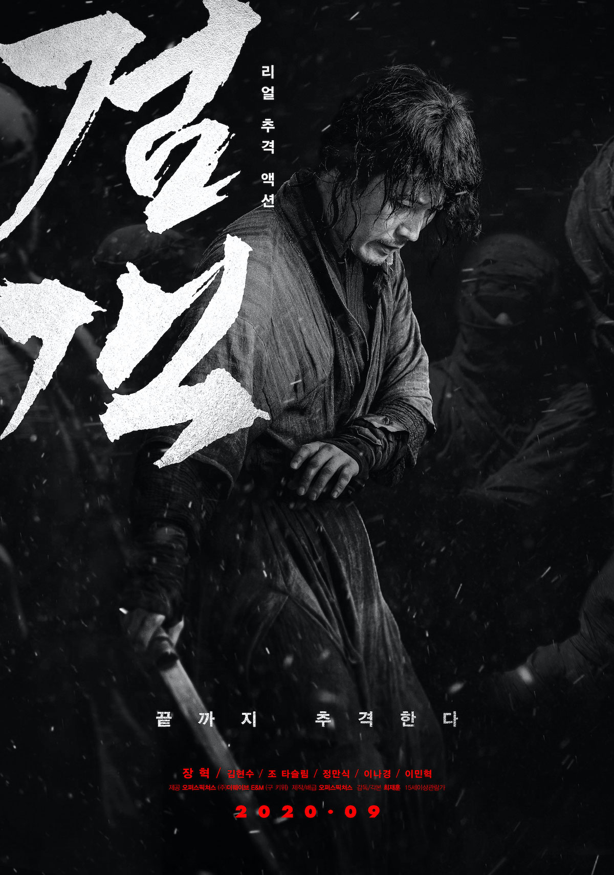 Phim của Song Joong Ki cùng loạt bom tấn Hàn dời ngày ra rạp vì dịch bệnh