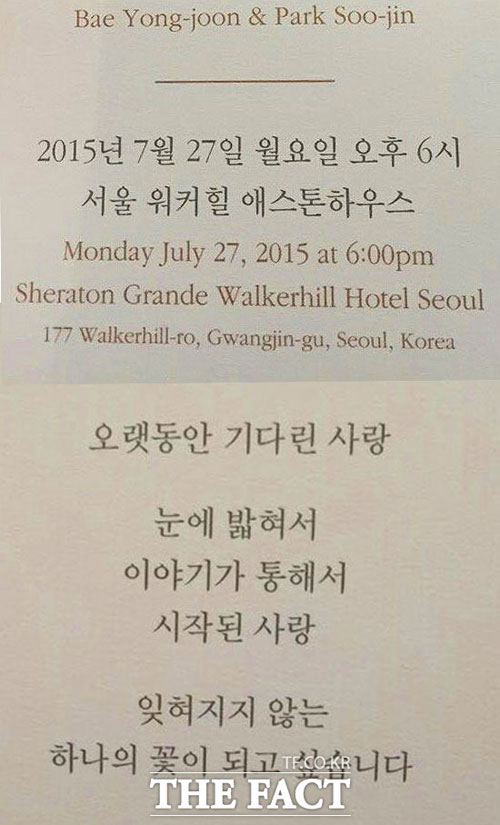 Hôm nay: Đám cưới Bae Yong Joon hạn chế khách mời 2