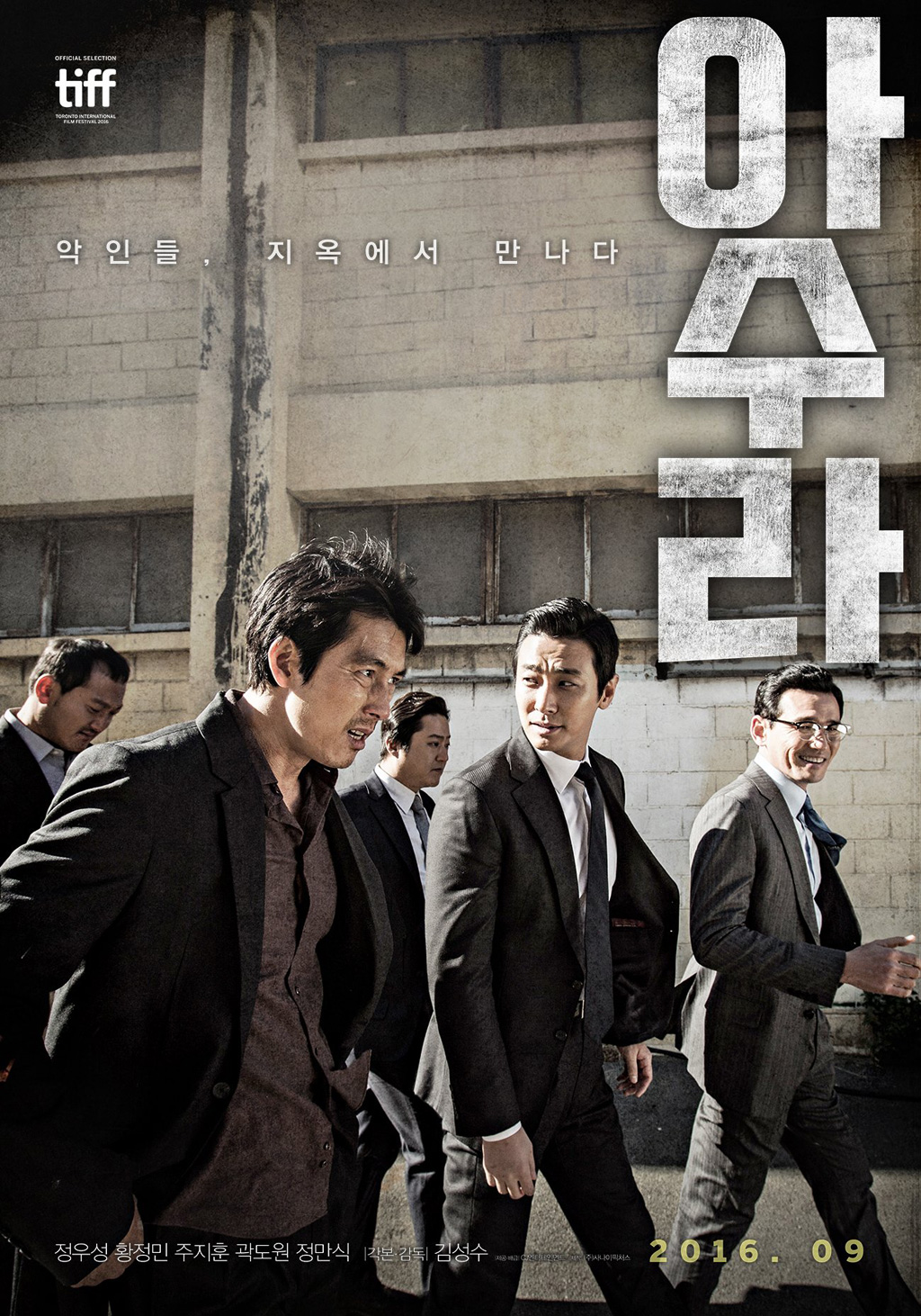 Bộ phim tâm lý tội phạm Asura lập nên lịch sử phòng vé Hàn Quốc 3