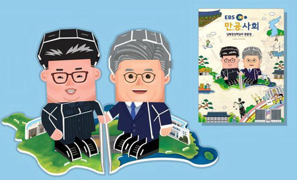 Hình ảnh mới của ông Kim Jong-un ở Hàn Quốc1
