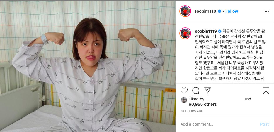 Yang Soo Bin chia sẻ bệnh tình của mình với người hâm mộ thông qua mạng xã hội. Ảnh: Chụp màn hình